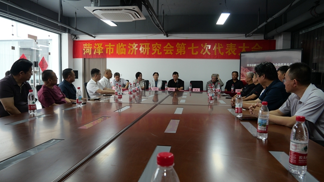 菏泽市临济研究会第七届代表大会现场图片1