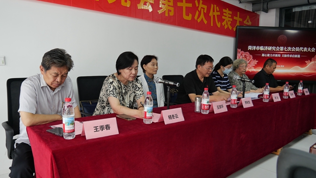 菏泽市临济研究会第七届代表大会现场图片4